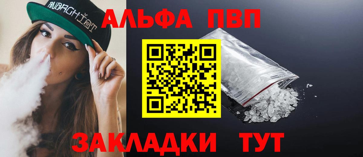 Alfa_PVP Crystall Кашира