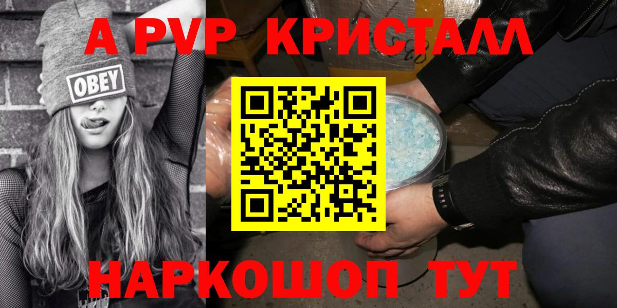 А ПВП крисы CK  Alfa_PVP СК КРИС  Вход с VPN  Alfa_PVP Соль  Кашира 