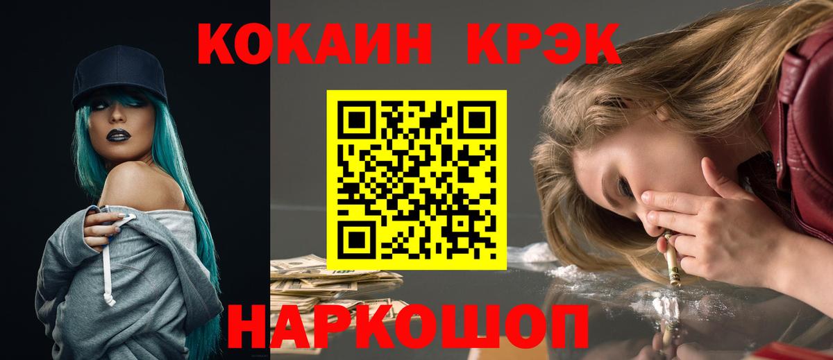 Кашира  КОКАИН Fish Scale  Вход с VPN 