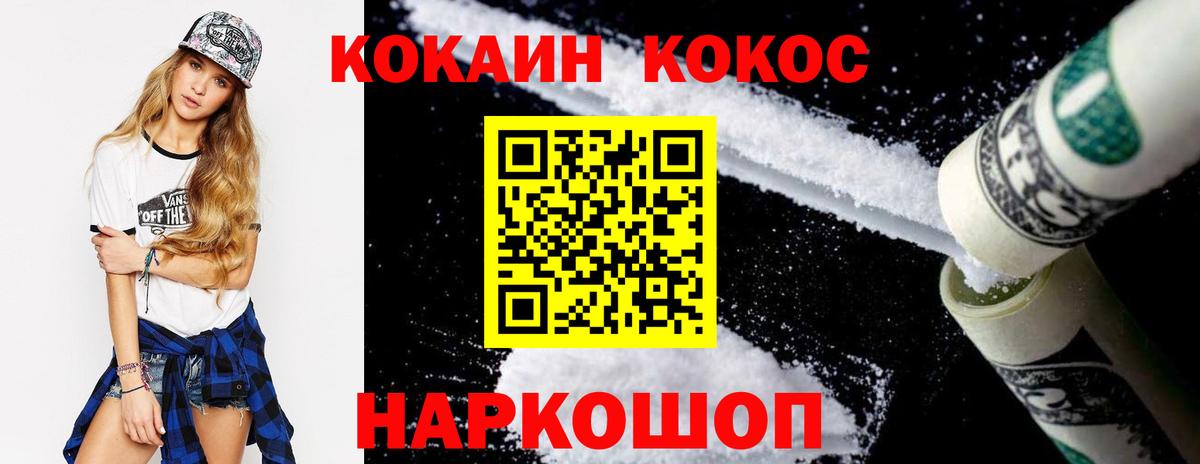 Кокаин 98% Кашира