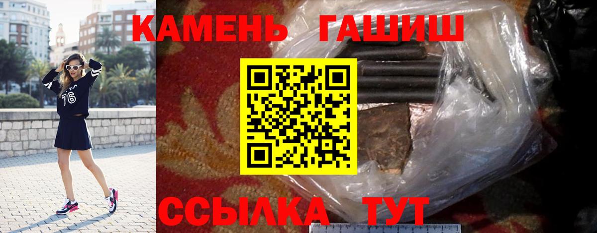 Кашира  ГАШИШ Premium  Вход с VPN  Гашиш Изолятор 