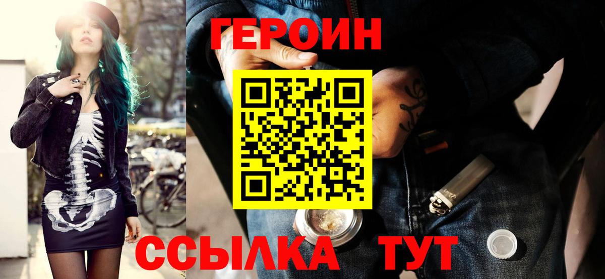 Кашира  Героин VHQ  Вход с VPN 