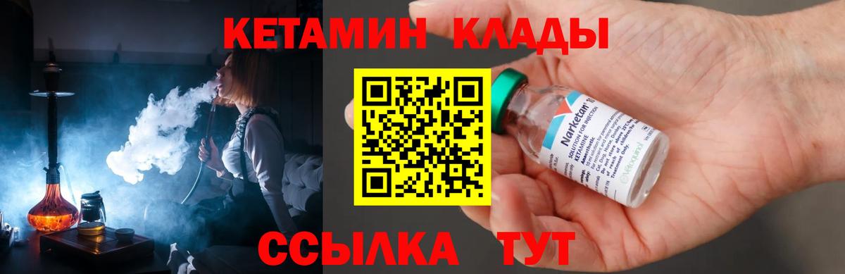 Кетамин ketamine Кашира