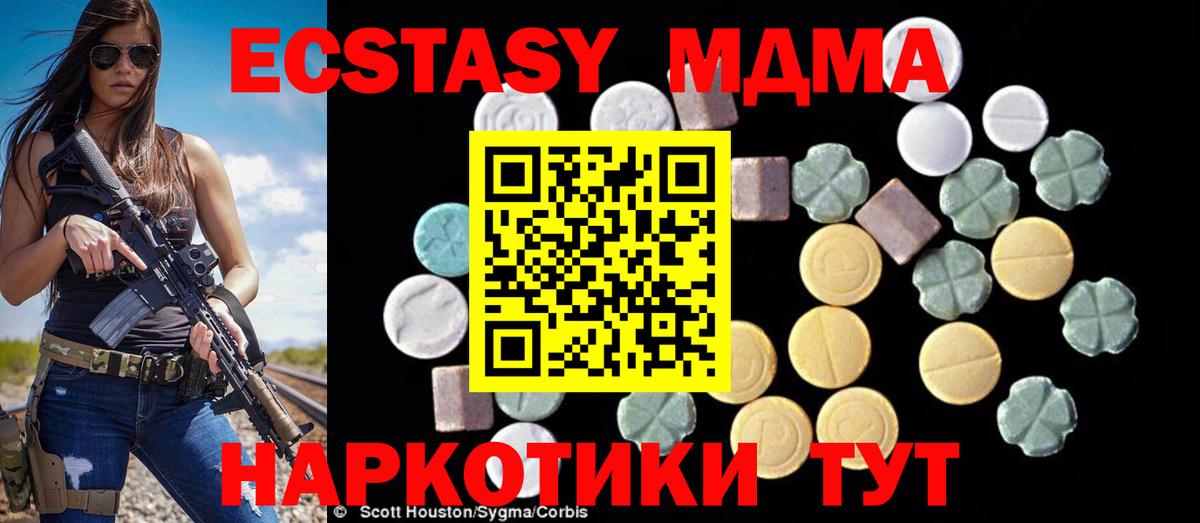 MDMA VHQ  МДМА кристаллы  Вход с VPN  Кашира 