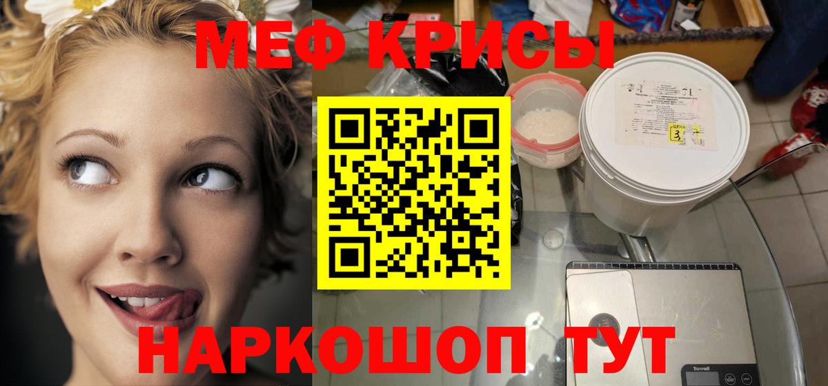 Меф мяу мяу  Кашира