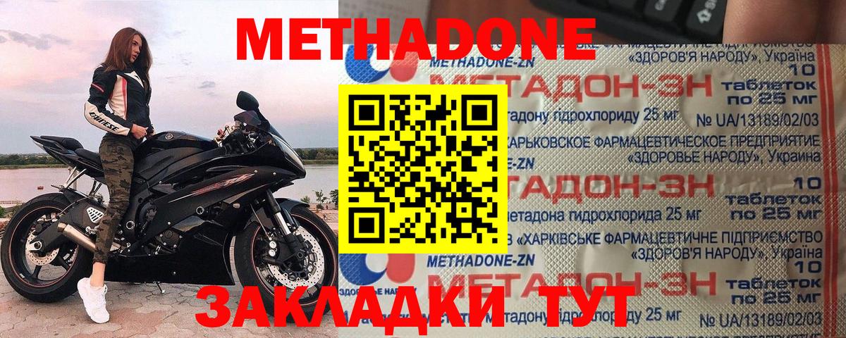 Метадон VHQ  Вход с VPN  МЕТАДОН белоснежный  Кашира 