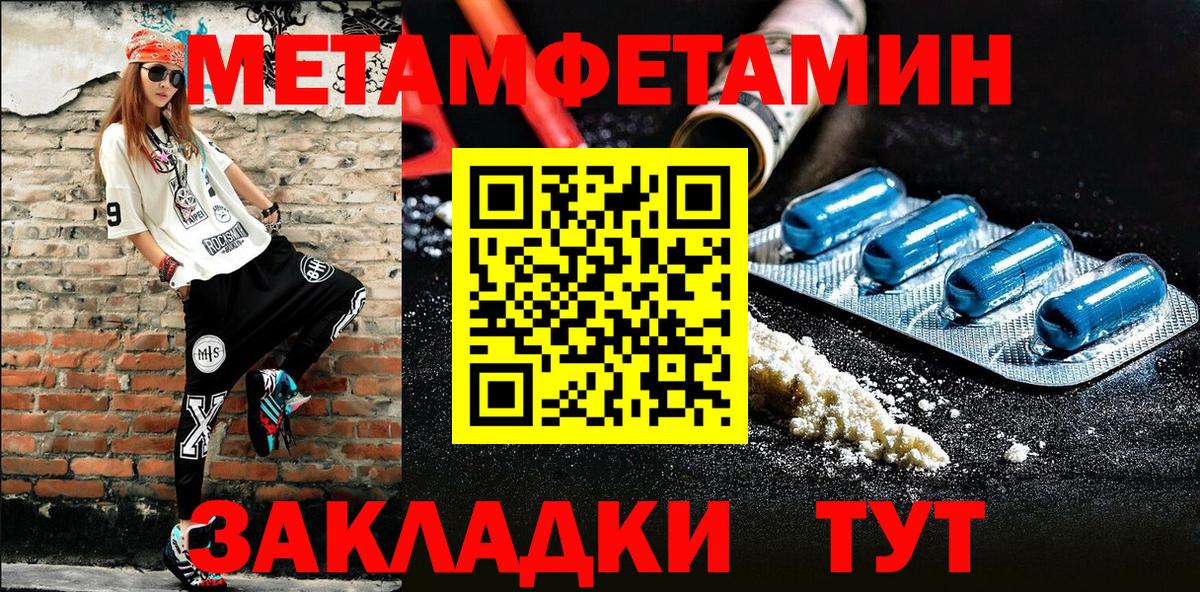 Первитин пудра Кашира