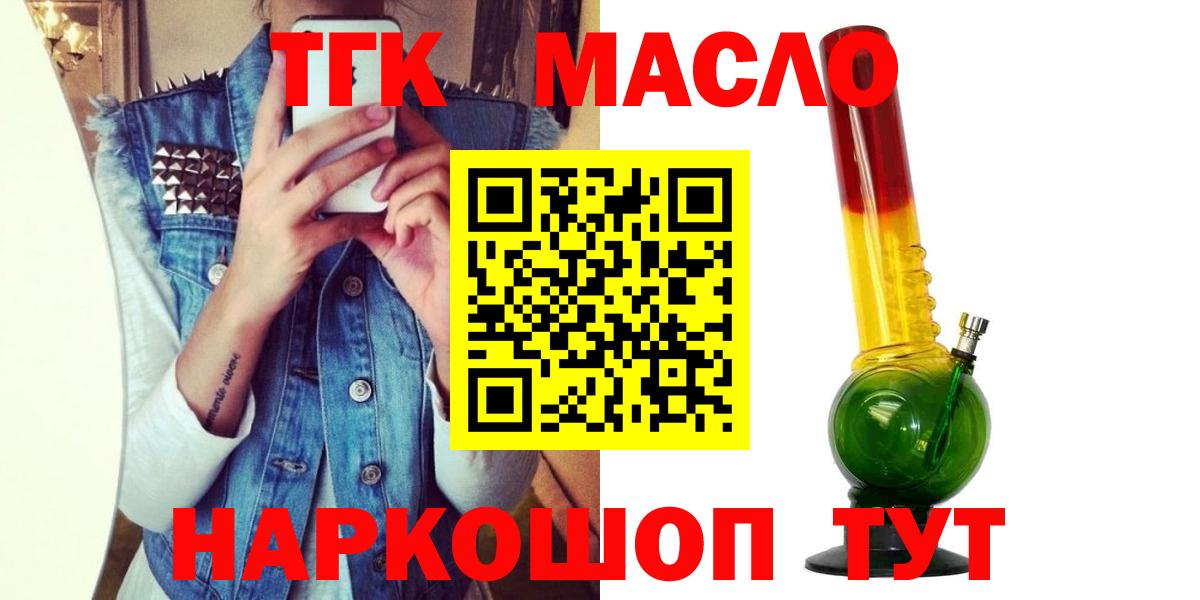 ТГК Wax  Дистиллят ТГК концентрат  Вход с VPN  Кашира 